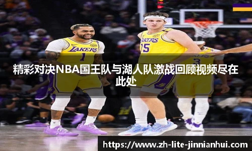 jinnianhui金年会