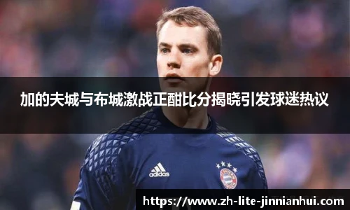 金年会体育