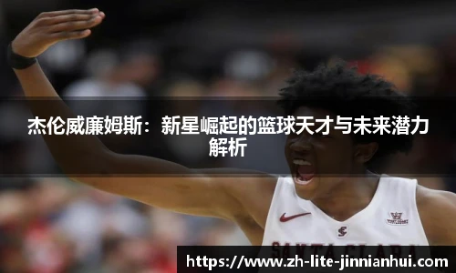 jinnianhui金年会
