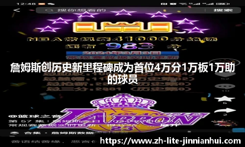 jinnianhui金年会