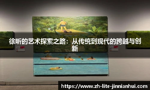 jinnianhui金年会